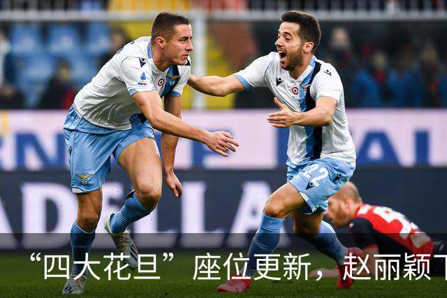 “四大花旦”座位更新，赵丽颖下桌，杨紫稳坐主桌，榜首实至名归