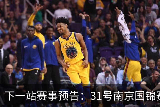 下一站赛事预告：31号南京国锦赛开杆，新老一哥遭遇排名压力！