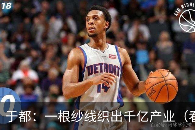 于都：一根纱线织出千亿产业（看中国好物七十二变）