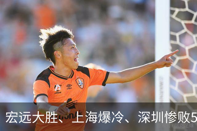 宏远大胜、上海爆冷、深圳惨败58分，CBA又乱了！联赛积分榜如下