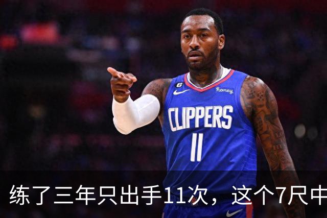 练了三年只出手11次，这个7尺中锋终于投进关键三分